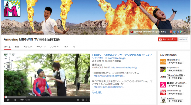 Amusing MEGWIN TV 毎日面白動画 - YouTube